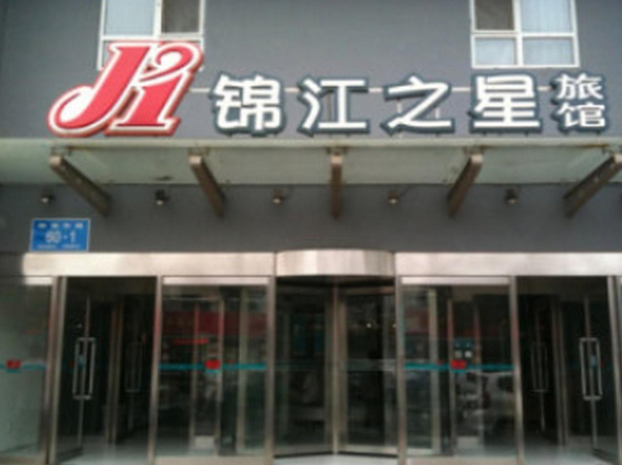 Jinjiang Inn Ji'Nan East Jiefang Road Tế Nam Ngoại thất bức ảnh